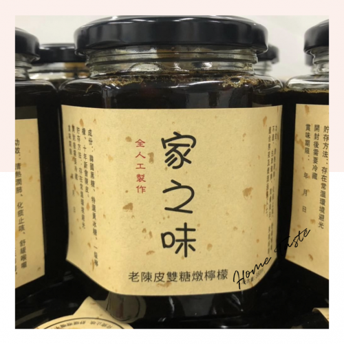 川貝雙糖燉檸檬